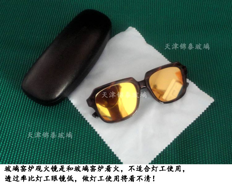 玻璃窯爐看火眼鏡 玻璃窯爐看火眼鏡