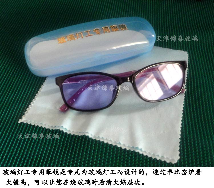 玻璃燈工專用眼鏡 玻璃燈工專用眼鏡