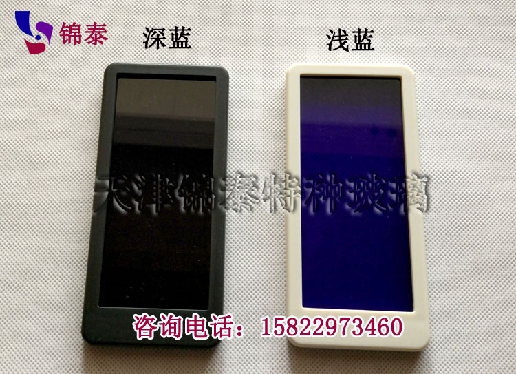深藍(lán)色鈷玻璃和淺藍(lán)色鈷玻璃對(duì)比圖 深藍(lán)色鈷玻璃和淺藍(lán)色鈷玻璃對(duì)比圖