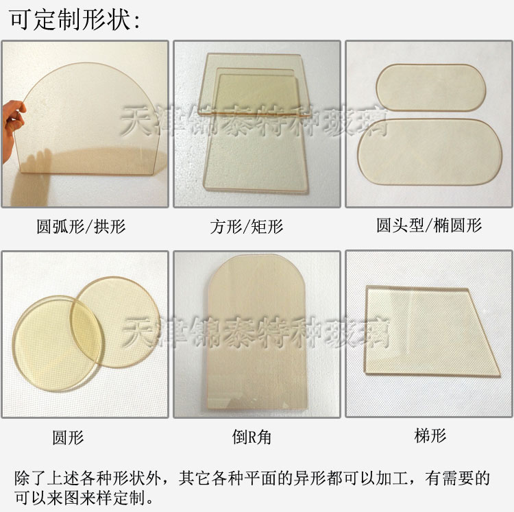 高溫耐火玻璃 高溫耐火玻璃